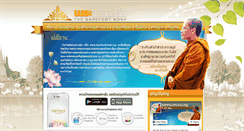 Desktop Screenshot of barefootmonk.org