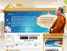 Tablet Screenshot of barefootmonk.org